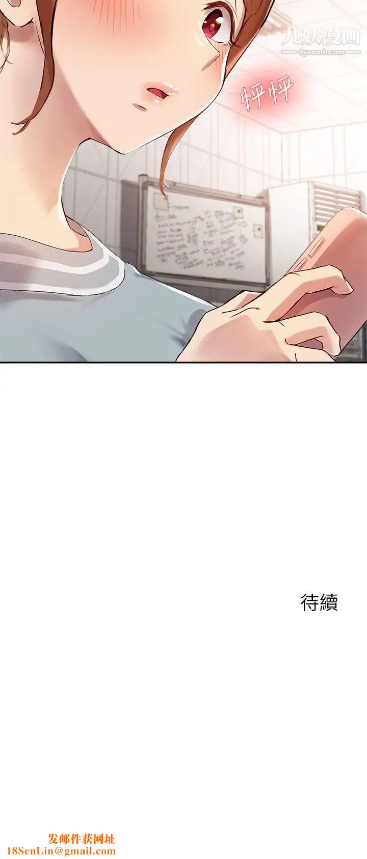 指导女大生第26话-考试时不可以色色