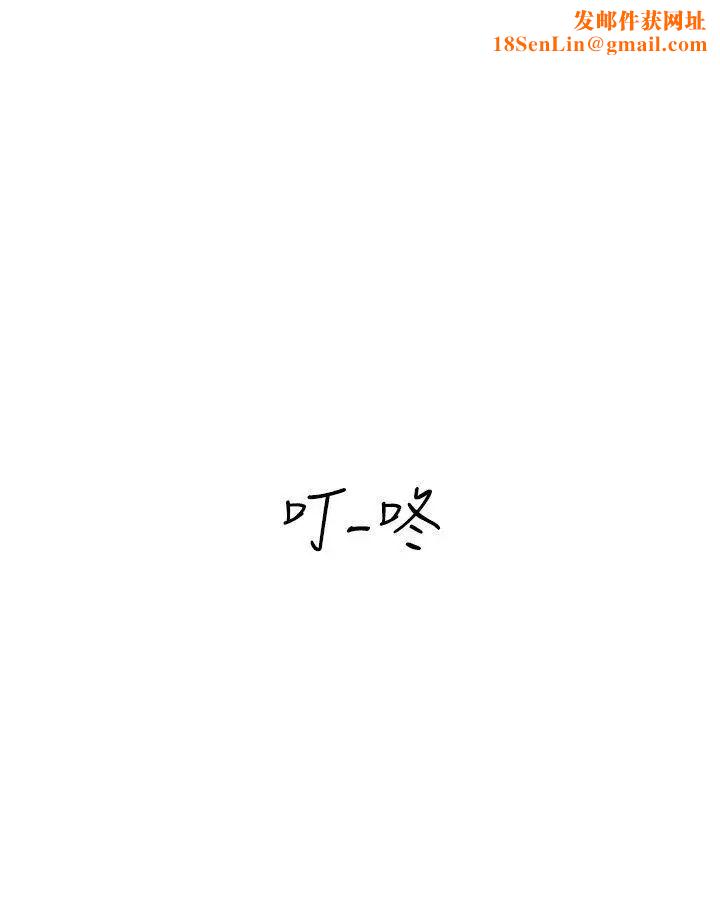 欲求王第61话-妈啊!挫赛了!
