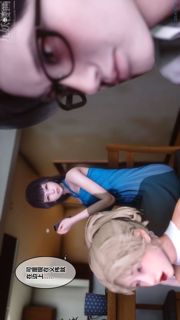 [3D]秘密第33章-03话