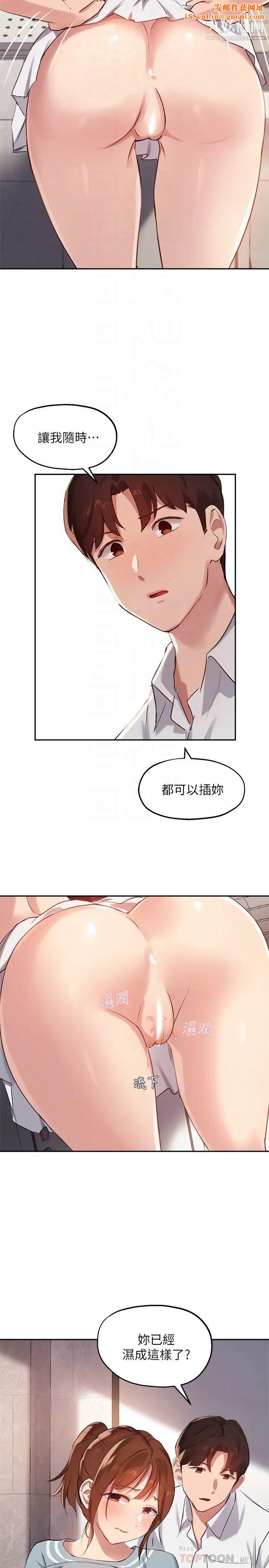 指导女大生第27话-随时准备好「上课」