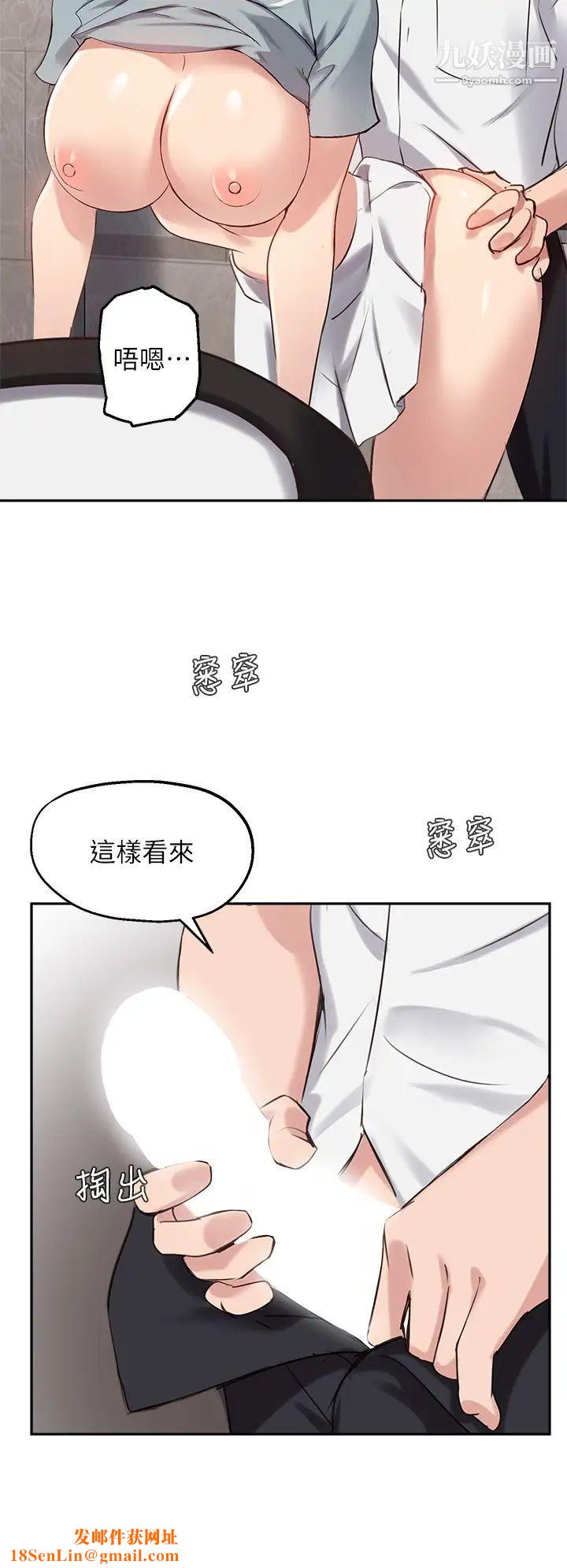 指导女大生第27话-随时准备好「上课」