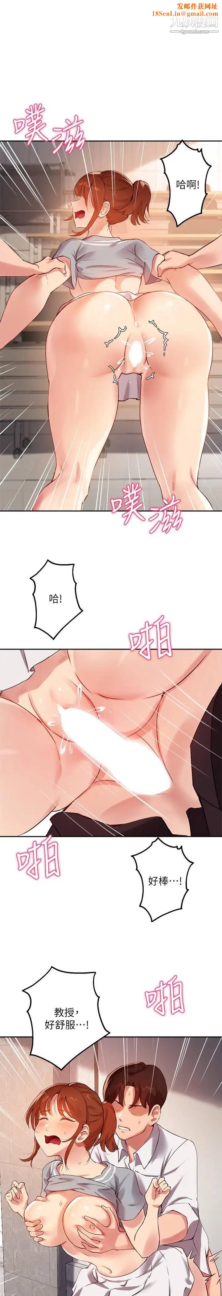 指导女大生第28话-既羞耻又舒服的快感!