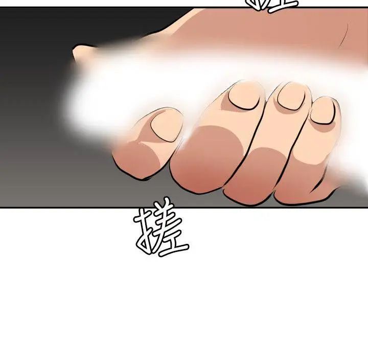 欲求王第62话-成为我的奴隶吧