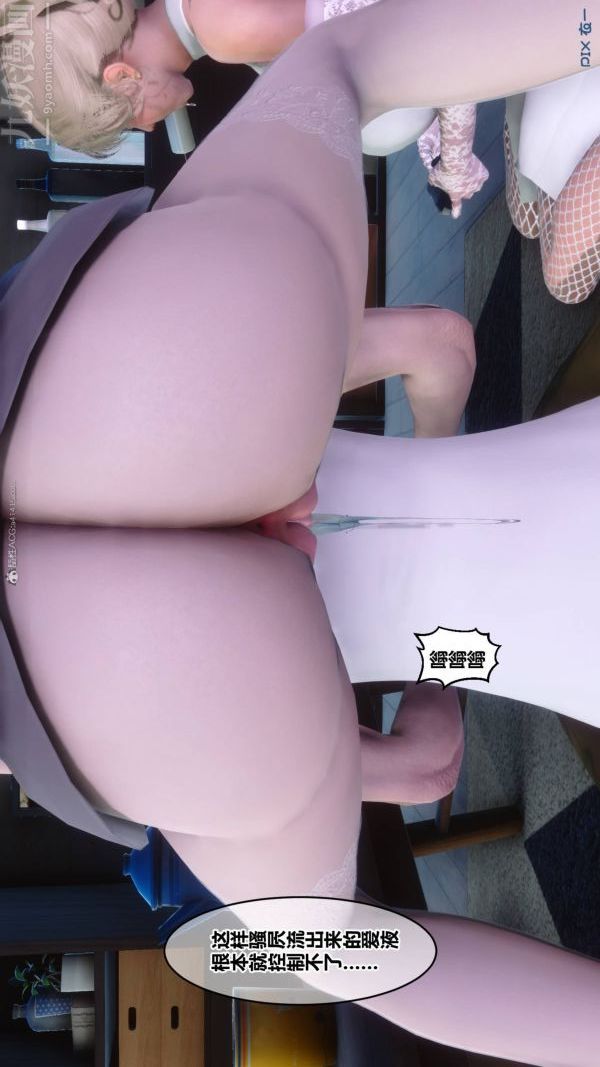 [3D]秘密第33章-03话