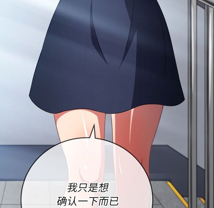 难缠小恶女第146话