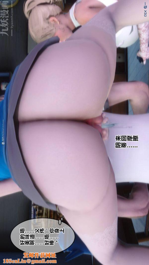 [3D]秘密第33章-03话