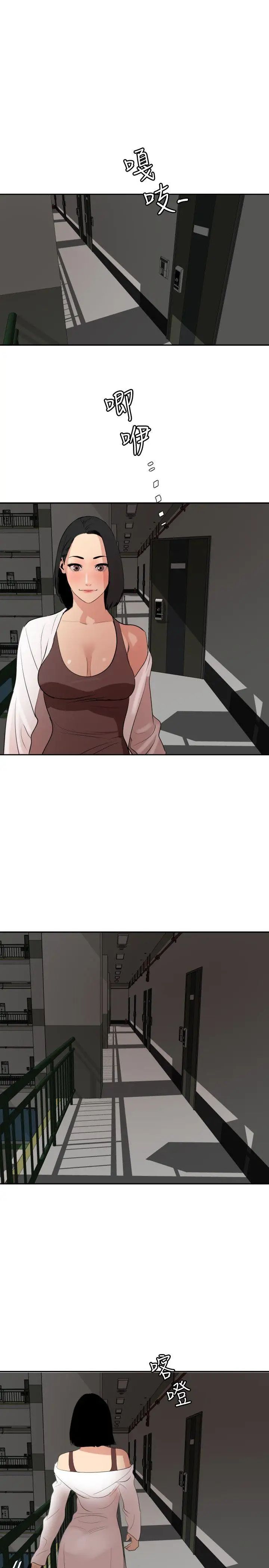 欲求王第63话-一样的癖好?