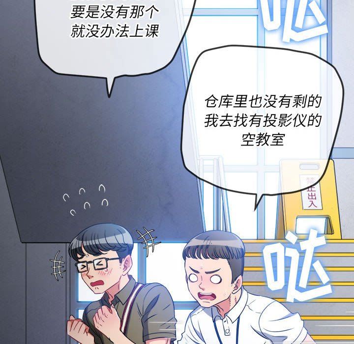 难缠小恶女第146话