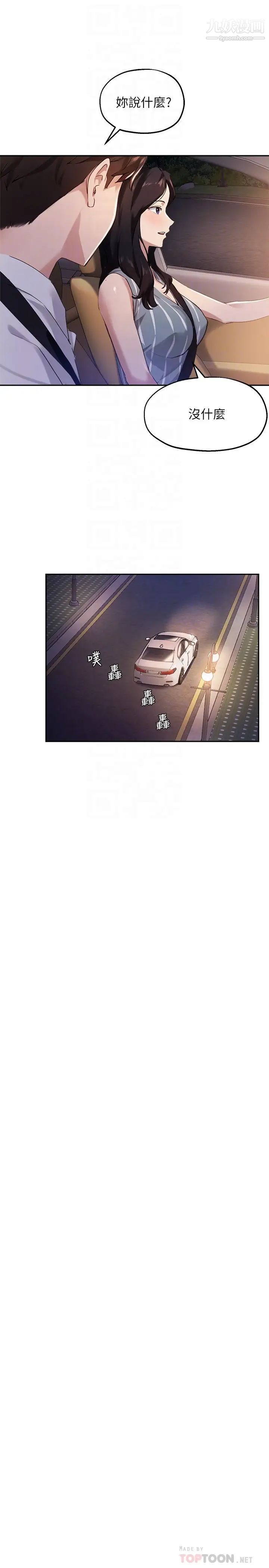 指导女大生第29话-隐密包厢内的诱惑