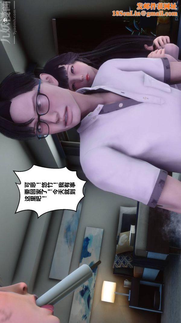 [3D]秘密第33章-04话