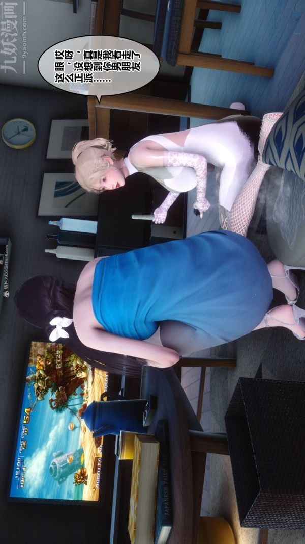 [3D]秘密第33章-04话