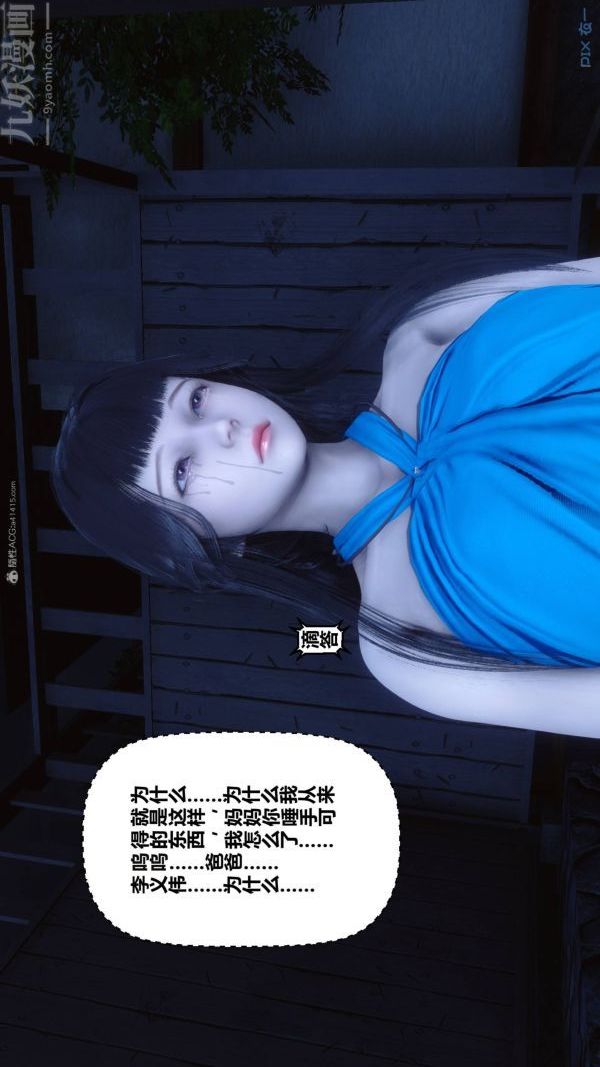 [3D]秘密第33章-04話