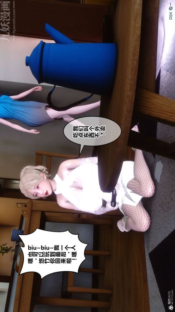 [3D]秘密第33章-04话