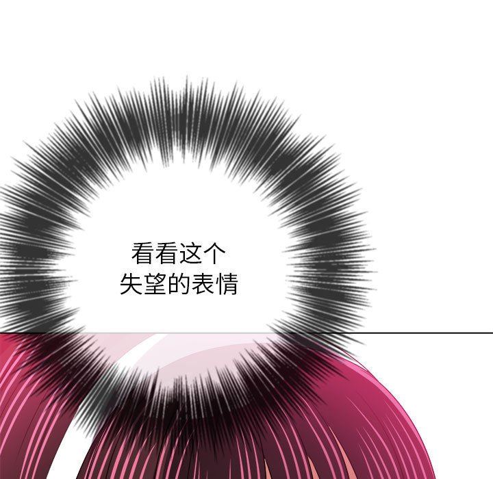 难缠小恶女第146话