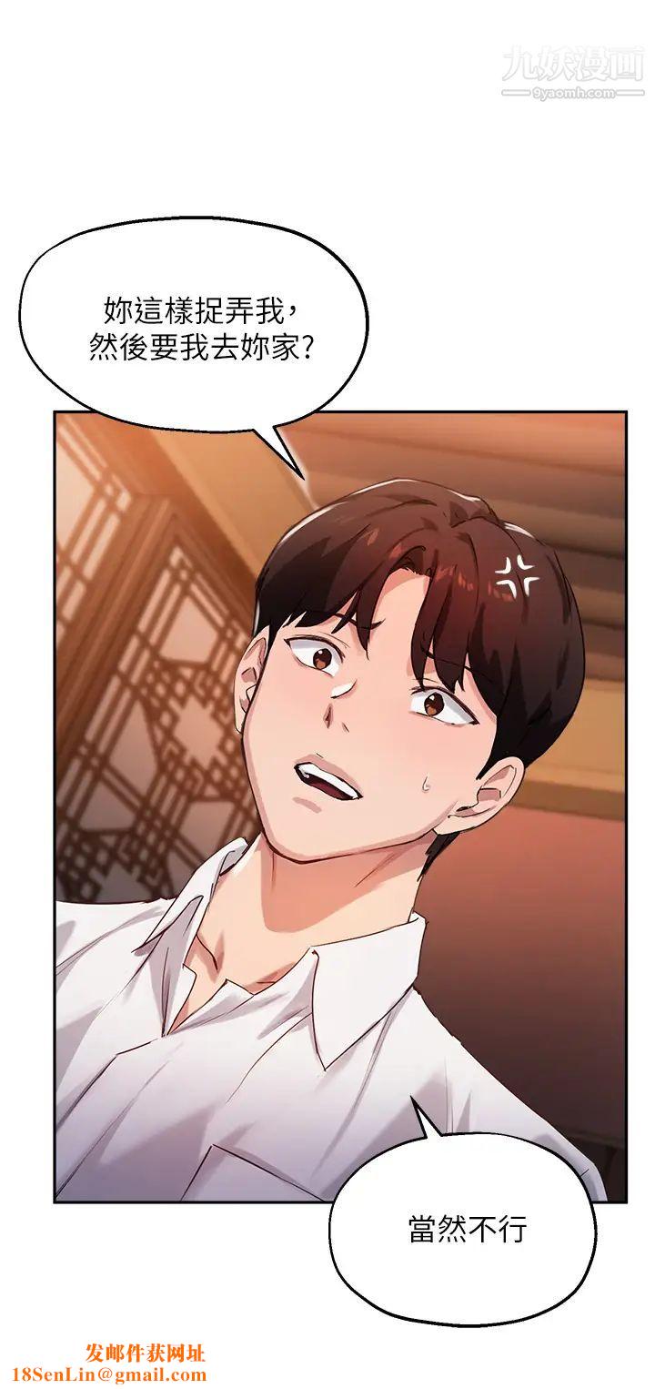 指导女大生第30话-学长，我会叫出来!