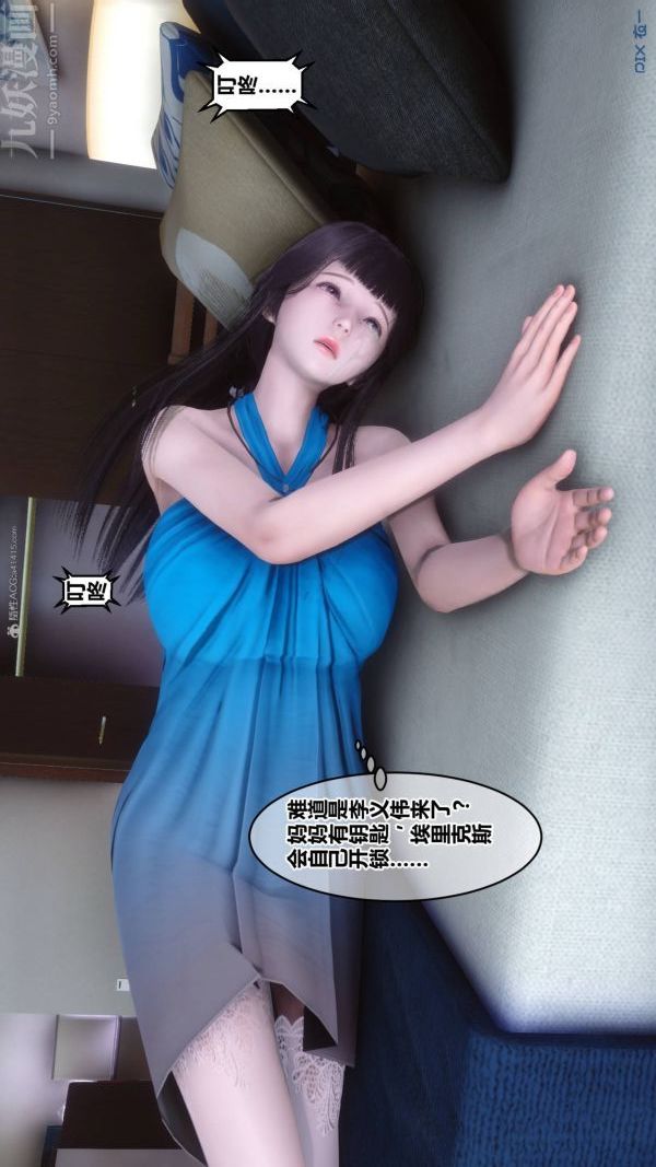 [3D]秘密第33章-04話