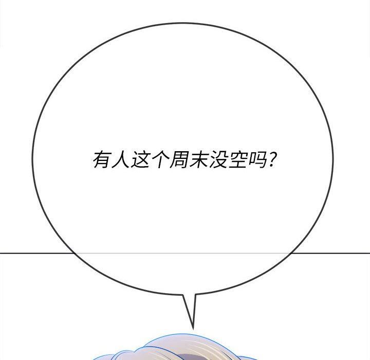 难缠小恶女第146话