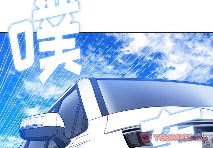 难缠小恶女第147话