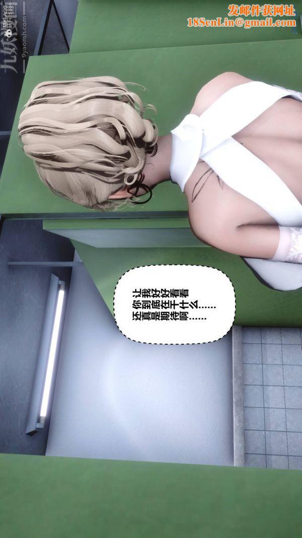 [3D]秘密第33章-04话