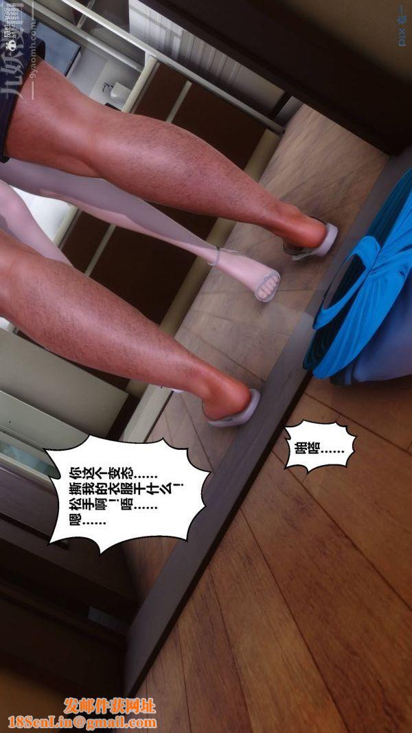 [3D]秘密第33章-04话