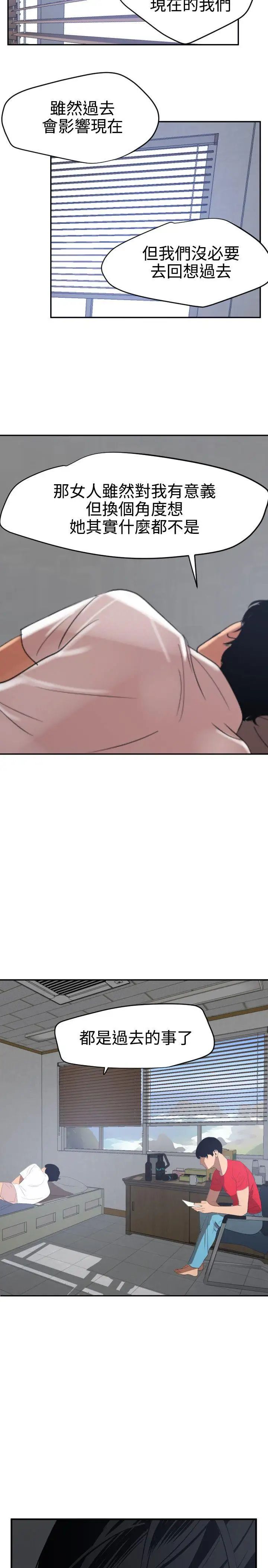 欲求王第66话-照片中的女人是?