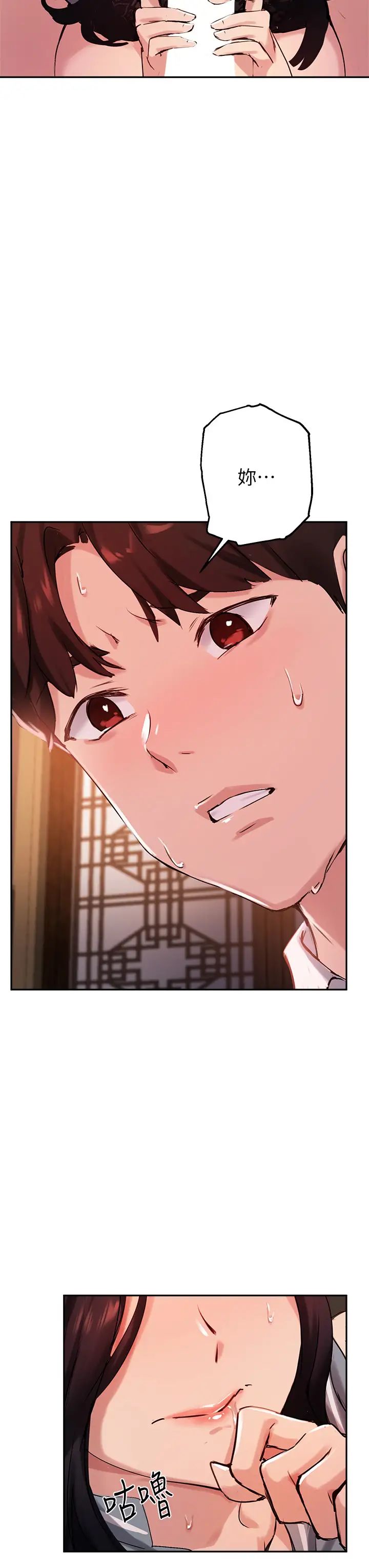 指导女大生第31话-与初恋在密闭空间里…