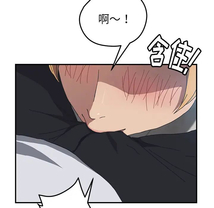 我的野蛮室友第5话