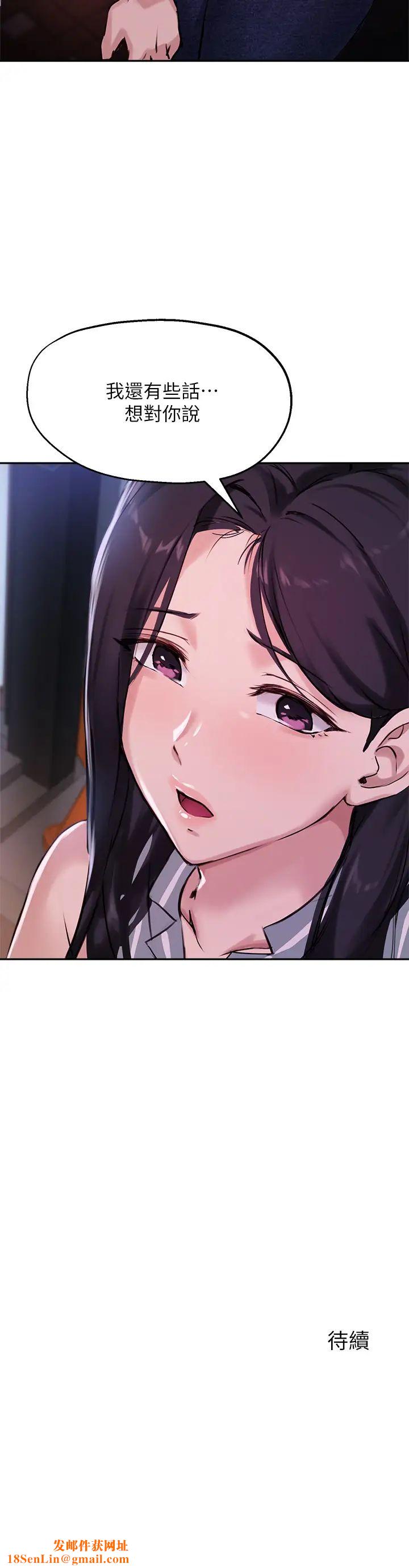 指导女大生第31话-与初恋在密闭空间里…