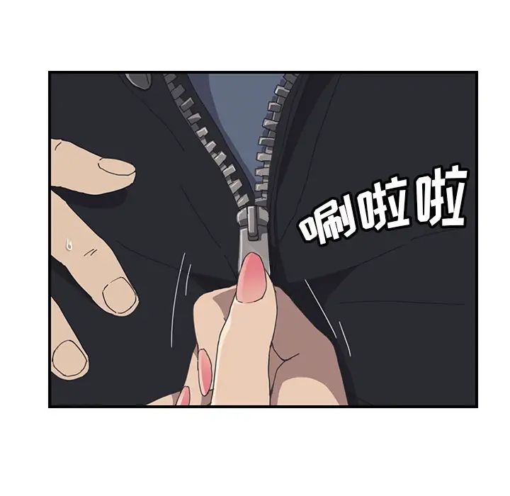 我的野蛮室友第5话