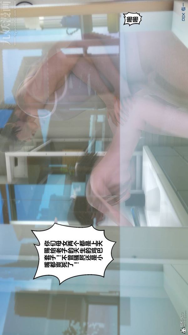 [3D]秘密第33章-04话