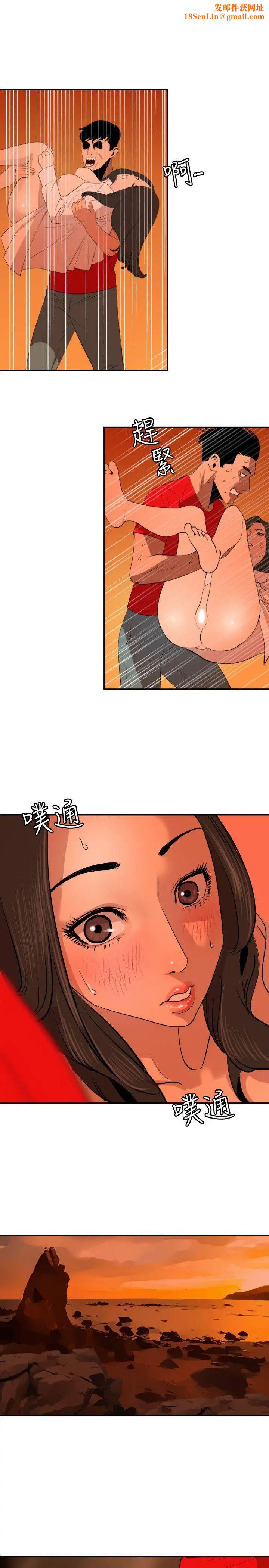 欲求王第68话-是谁在那里?