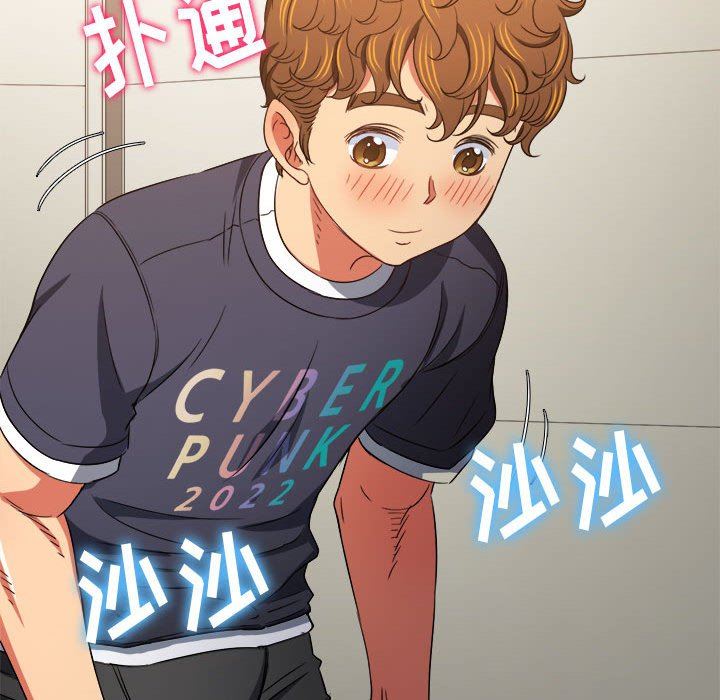 难缠小恶女第147话