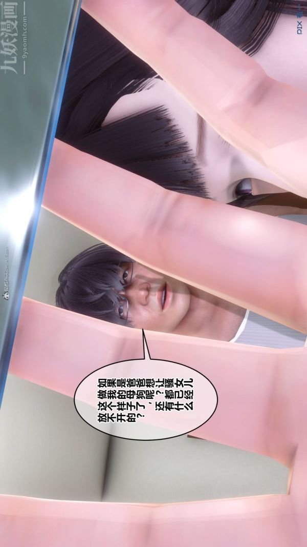 [3D]秘密第33章-05话