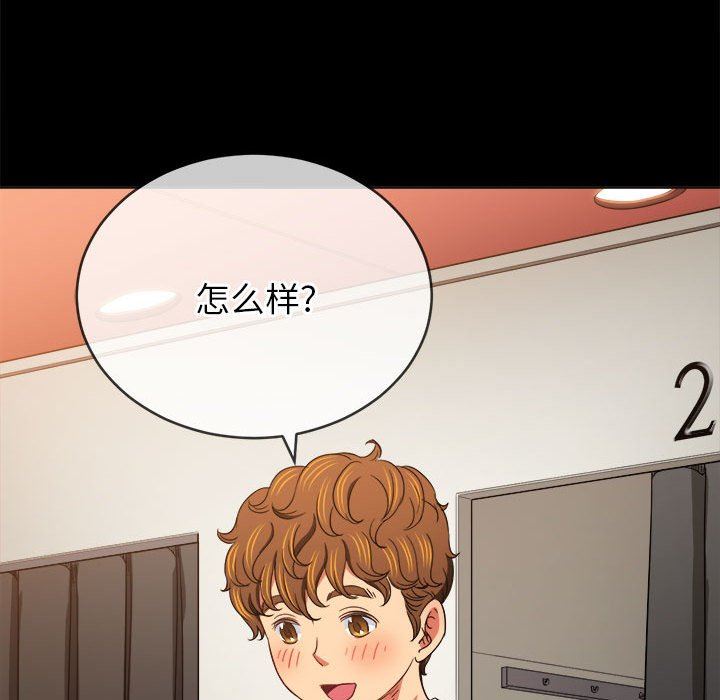 难缠小恶女第147话