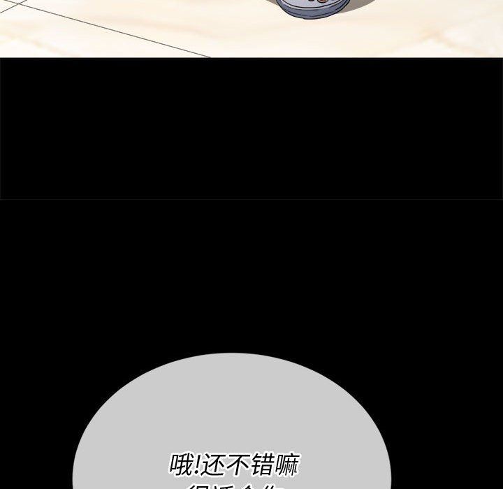 难缠小恶女第147话