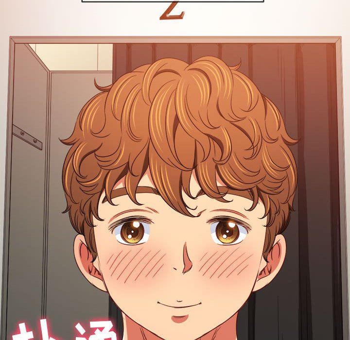 難纏小惡女第147話