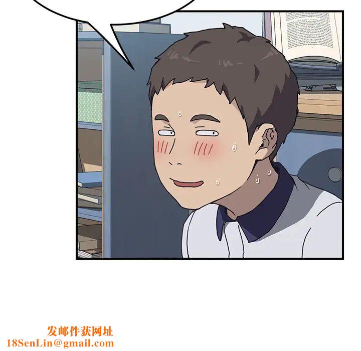 我的野蛮室友第5话