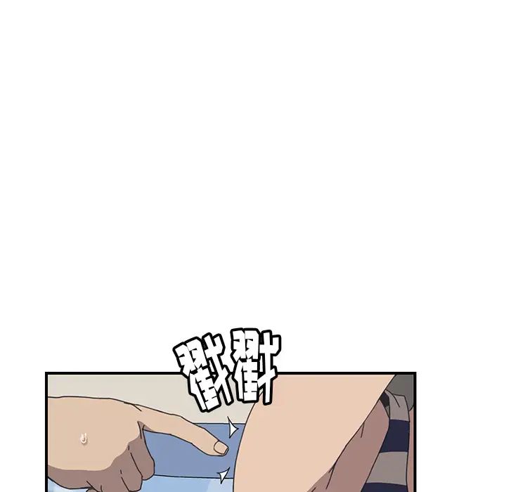 我的野蛮室友第5话