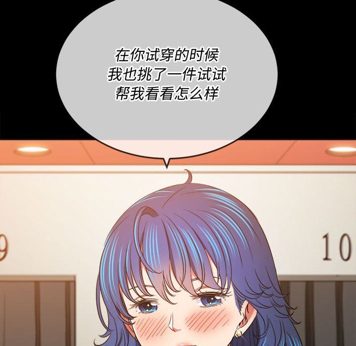 难缠小恶女第147话