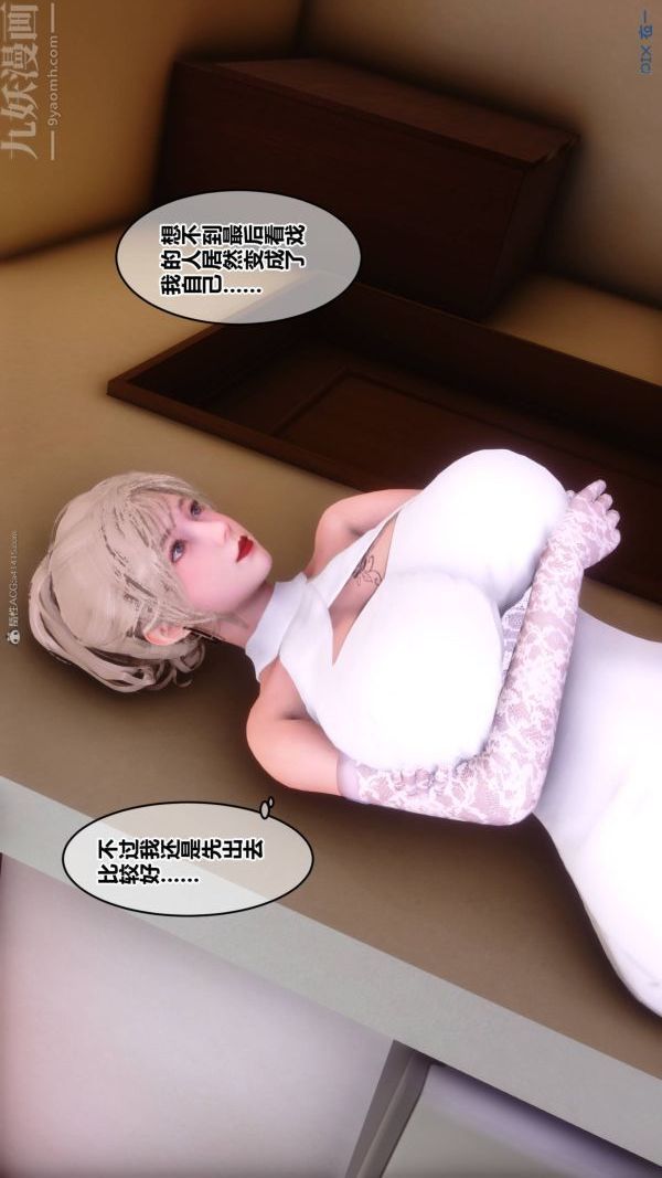 [3D]秘密第33章-05话