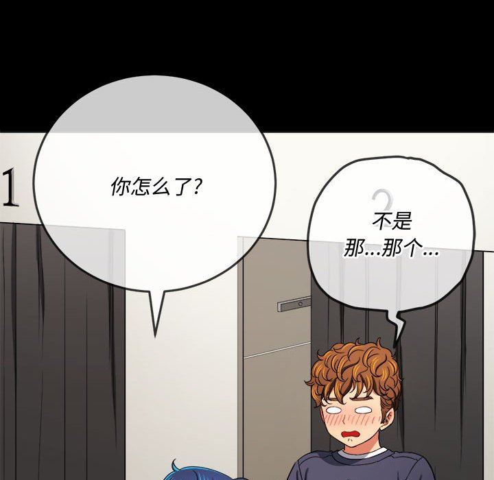 难缠小恶女第147话