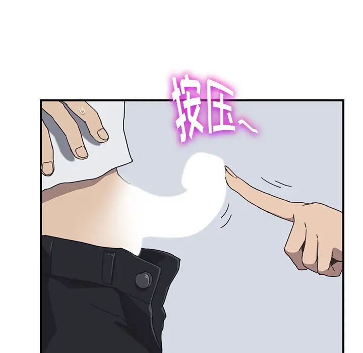 我的野蛮室友第5话