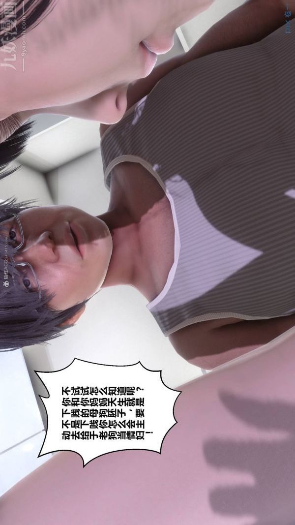 [3D]秘密第33章-05话