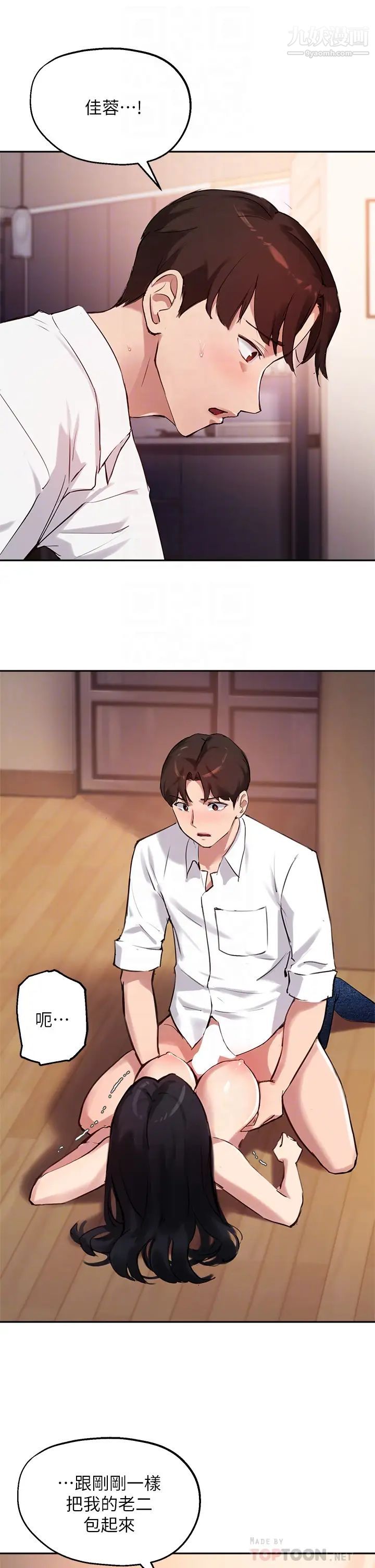 指导女大生第33话-以后隻能跟我做