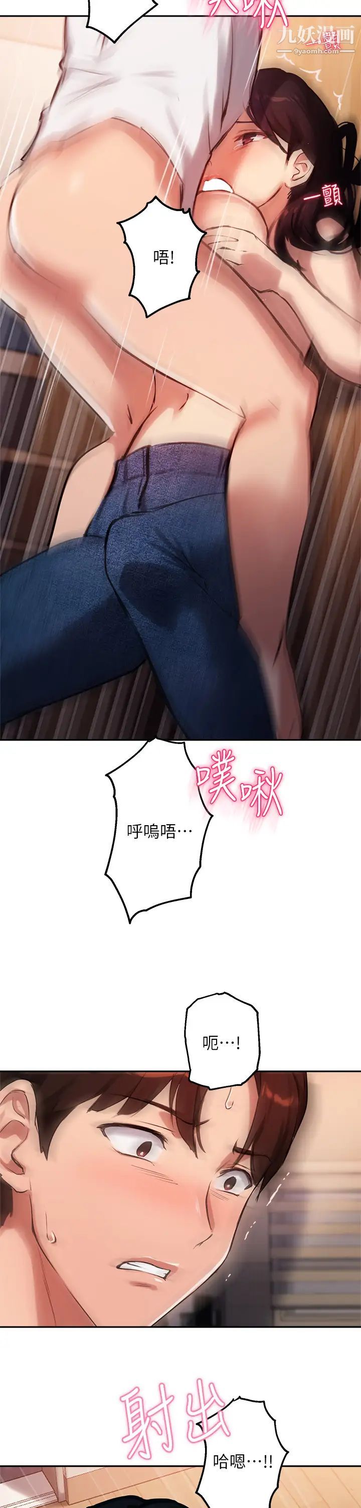 指导女大生第33话-以后隻能跟我做