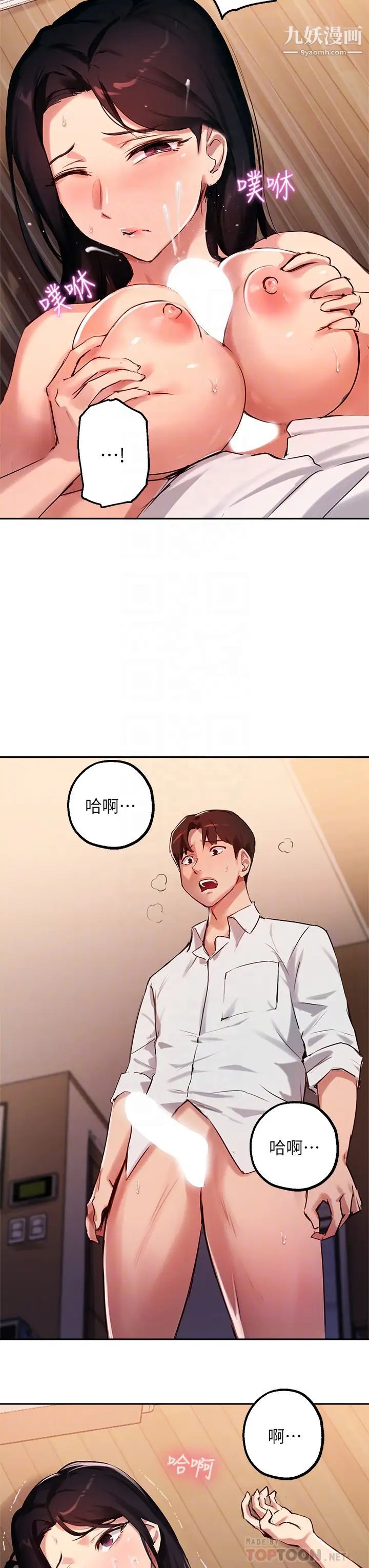 指导女大生第33话-以后隻能跟我做