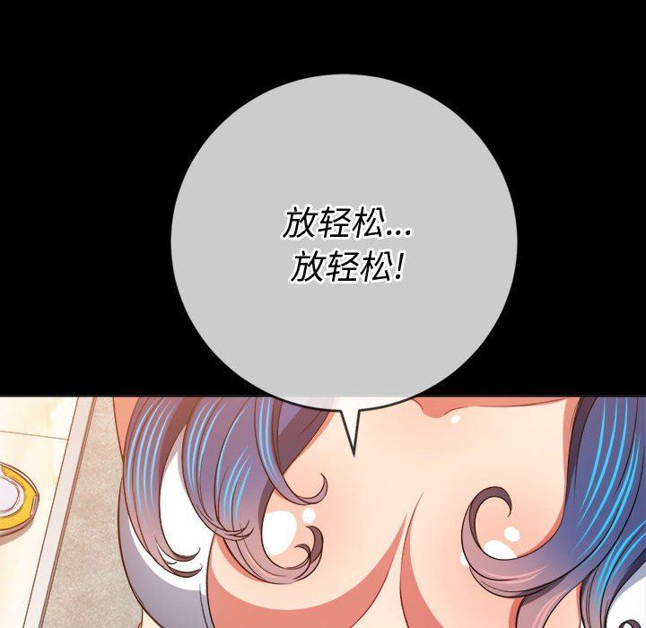 难缠小恶女第147话