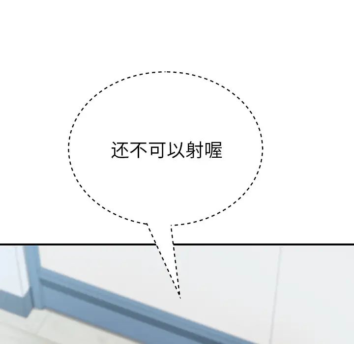 我的野蛮室友第5话