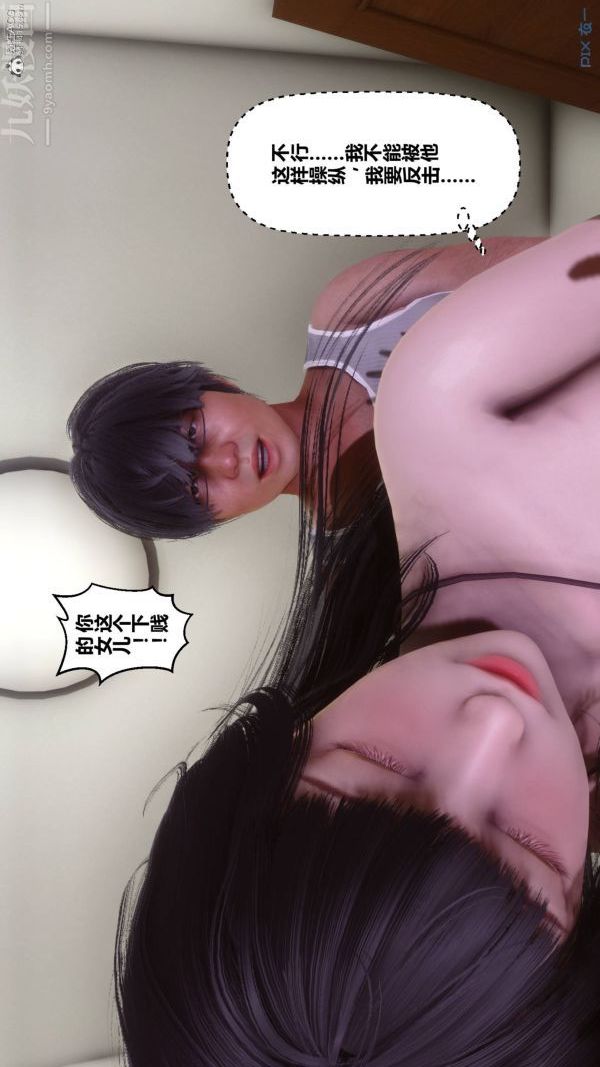 [3D]秘密第33章-05话