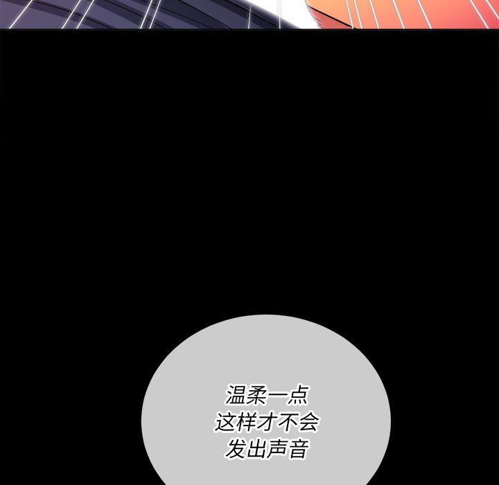 难缠小恶女第147话